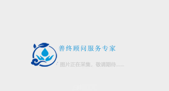 广西柳州思远公墓